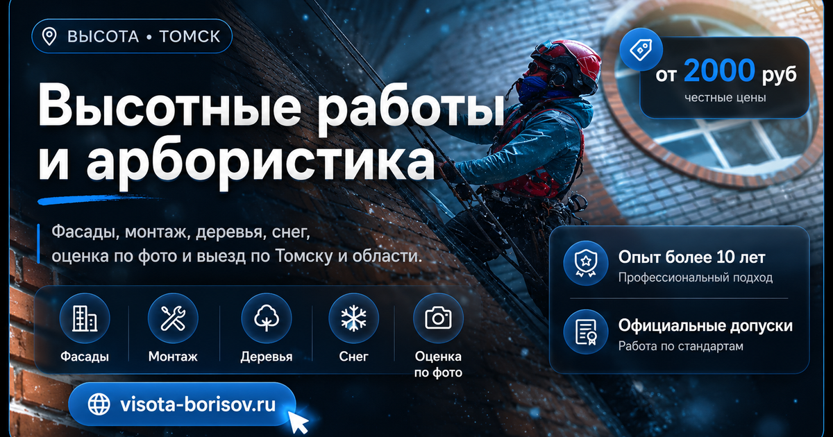 Превью проекта Высота